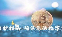 localhostToken.im钱包维护指南